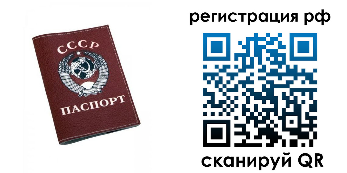 прописка штамп в Кировске