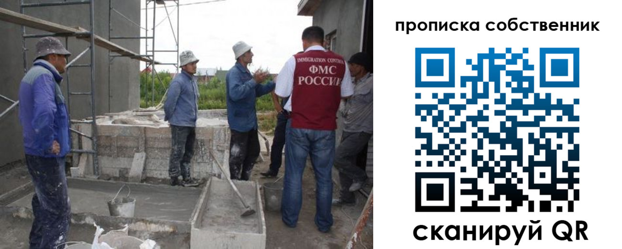 временная регистрация законно в Кировске